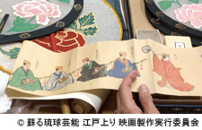 よみがえる琉球芸能 江戸上り　69分