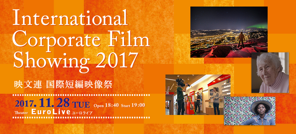 International Corporate Film Showing 2017