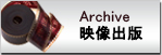 映像出版