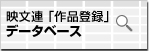 データベース検索