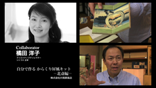 『すみだ地域ブランド戦略PR映像　認証商品23／グルメセレクション14／ものづくりコラボレーション』　13分