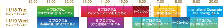 映文連　上映会スケジュール